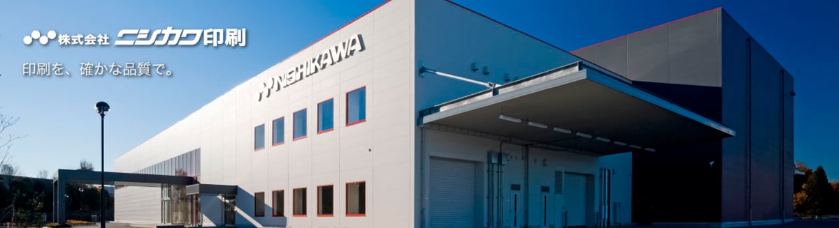 Nishikawa Factory Nishikawa Factory